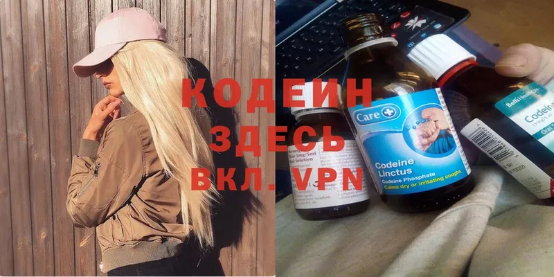 Кодеиновый сироп Lean Purple Drank  где продают   darknet как зайти  Катайск 