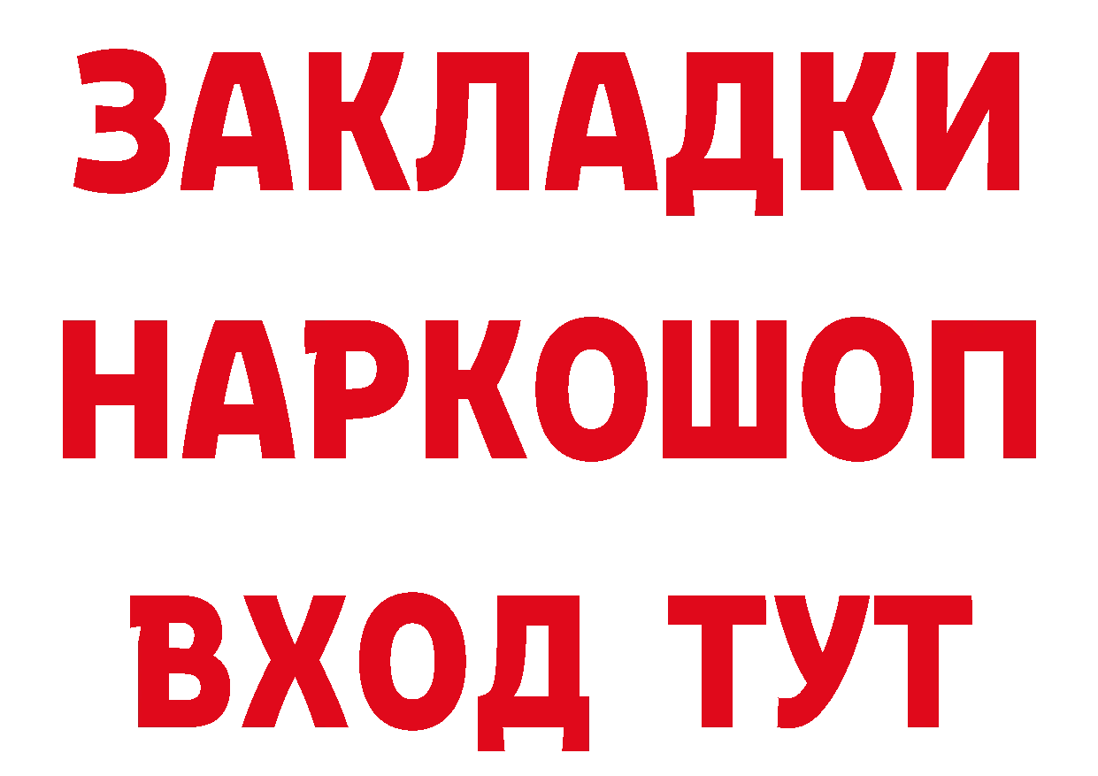 КЕТАМИН ketamine зеркало это гидра Катайск