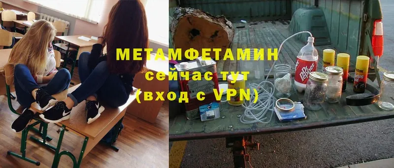 МЕТАМФЕТАМИН кристалл Катайск